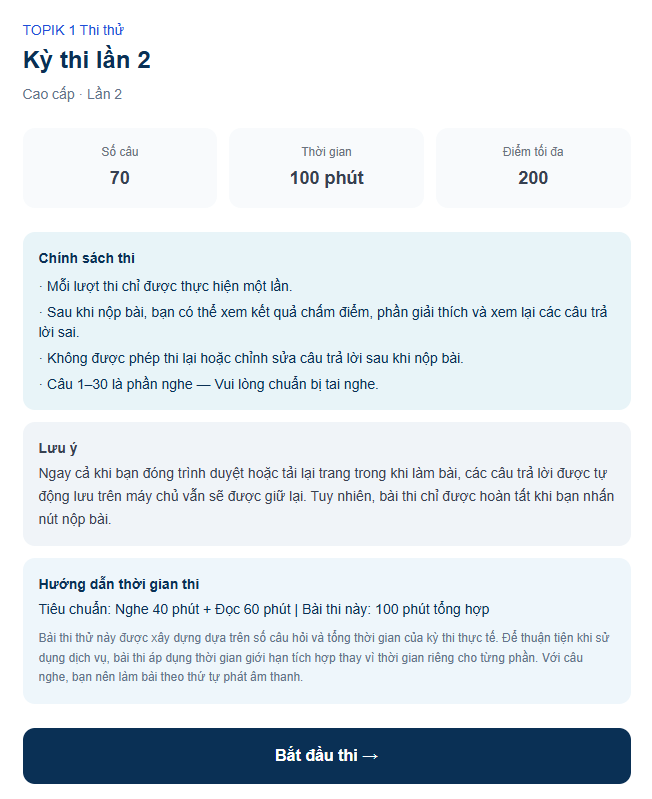 PLUEPE 모의고사 화면